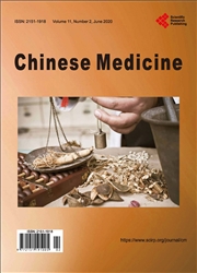 《中医（英文）》