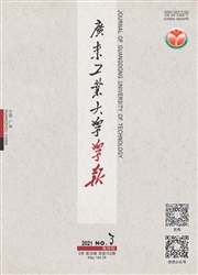 《广东工业大学学报》