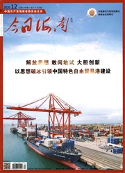 《今日海南》