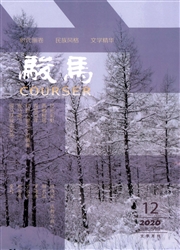 《骏马》