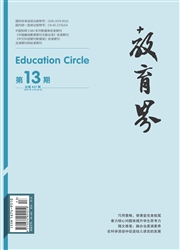 《教育界》
