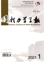 《固体力学学报》