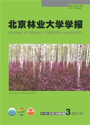 《北京林业大学学报》