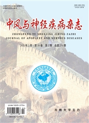 《中风与神经疾病杂志》