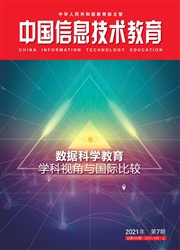 《中国信息技术教育》