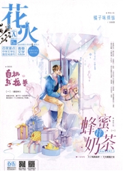 《花火：A版》