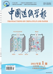 《中国造纸学报》
