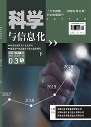 《科学与信息化》