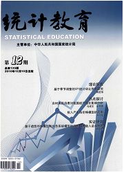 《统计教育》