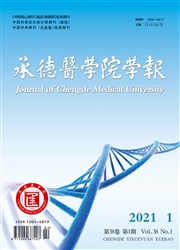 《承德医学院学报》