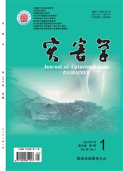 《灾害学》
