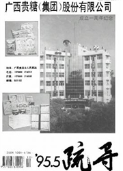 《疏导》