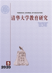 《清华大学教育研究》