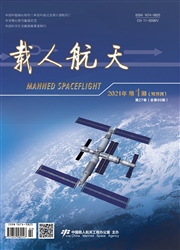《载人航天》