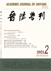 《晋阳学刊》