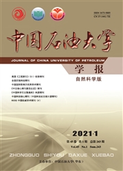 《中国石油大学学报：自然科学版》