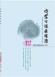 《内蒙古煤炭经济》