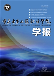 《重庆电子工程职业学院学报》