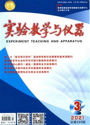 《实验教学与仪器》