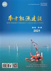 《南方能源建设》