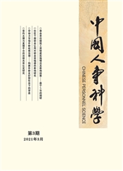 《中国人事科学》