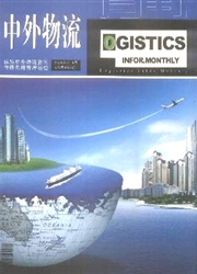 《中外物流》