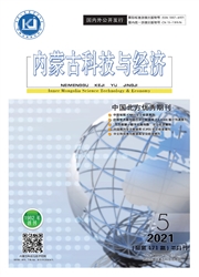 《内蒙古科技与经济》