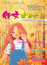 《作文成功之路：小学》