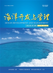 《海洋开发与管理》