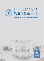 《包头医学院学报》