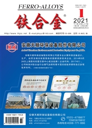 《铁合金》