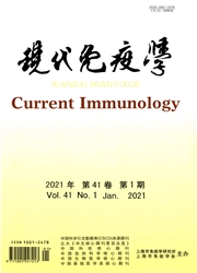 《现代免疫学》