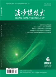 《洁净煤技术》