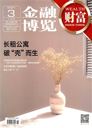 《金融博览》