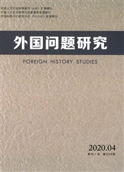《外国问题研究》