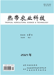 《热带农业科技》