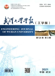 《武汉大学学报：工学版》