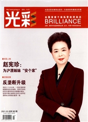 《光彩》