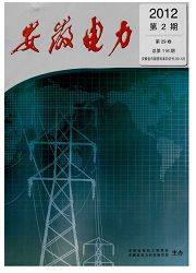 《安徽电力》