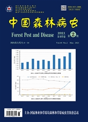 《中国森林病虫》