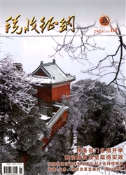 《税收征纳》