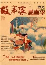 《故事家》