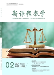 《新课程教学：电子版》
