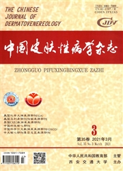 《中国皮肤性病学杂志》