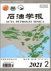 《石油学报》