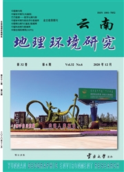 《云南地理环境研究》