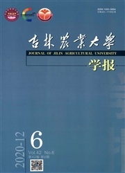 《吉林农业大学学报》