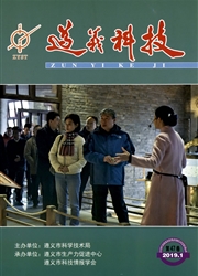 《遵义科技》