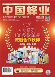 《中国蜂业》