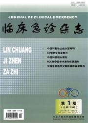 《临床急诊杂志》